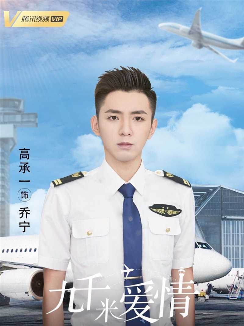 九千米爱情乔宁