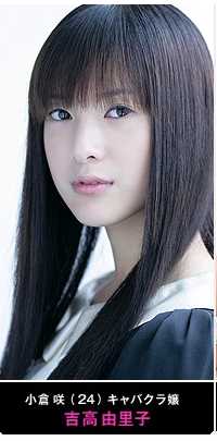 我不能恋爱的理由小仓咲