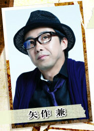 自恋刑警穴井贵一