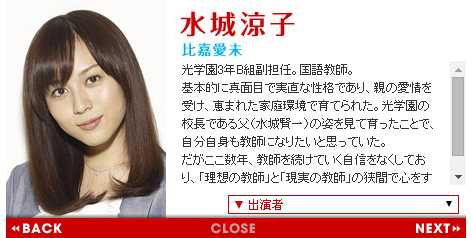 震撼鲜师水城凉子