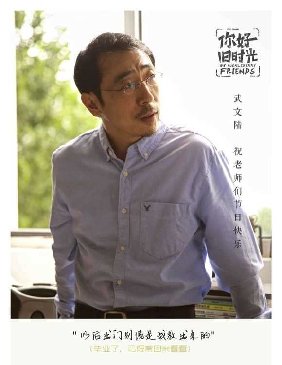 你好，旧时光武文陆