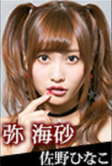 死亡笔记弥海砂