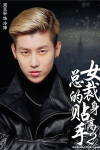 女总裁的贴身高手2冷锋