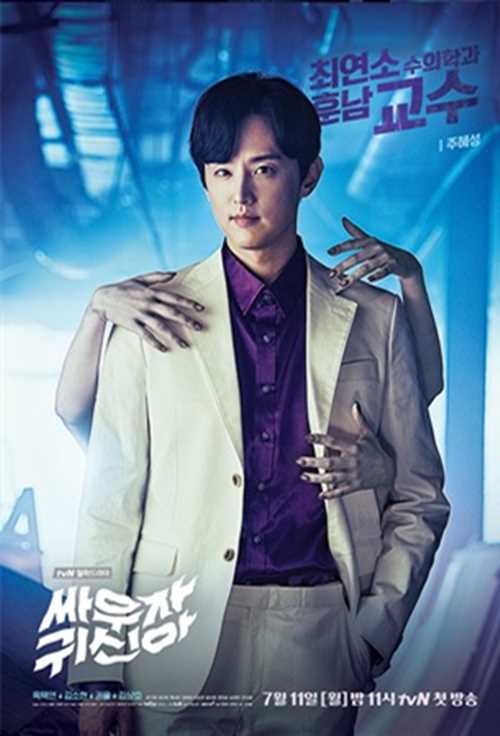 打架吧鬼神周惠城