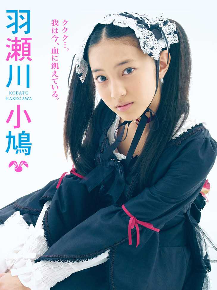 我的朋友很少羽濑川小鸠