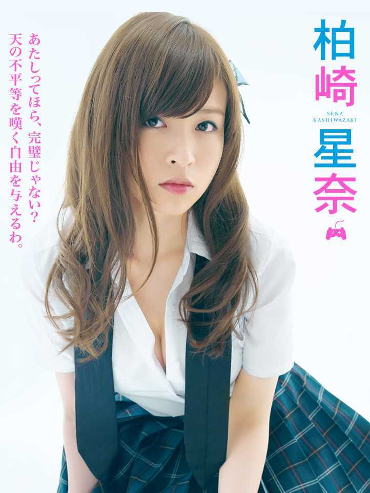 我的朋友很少柏崎星奈