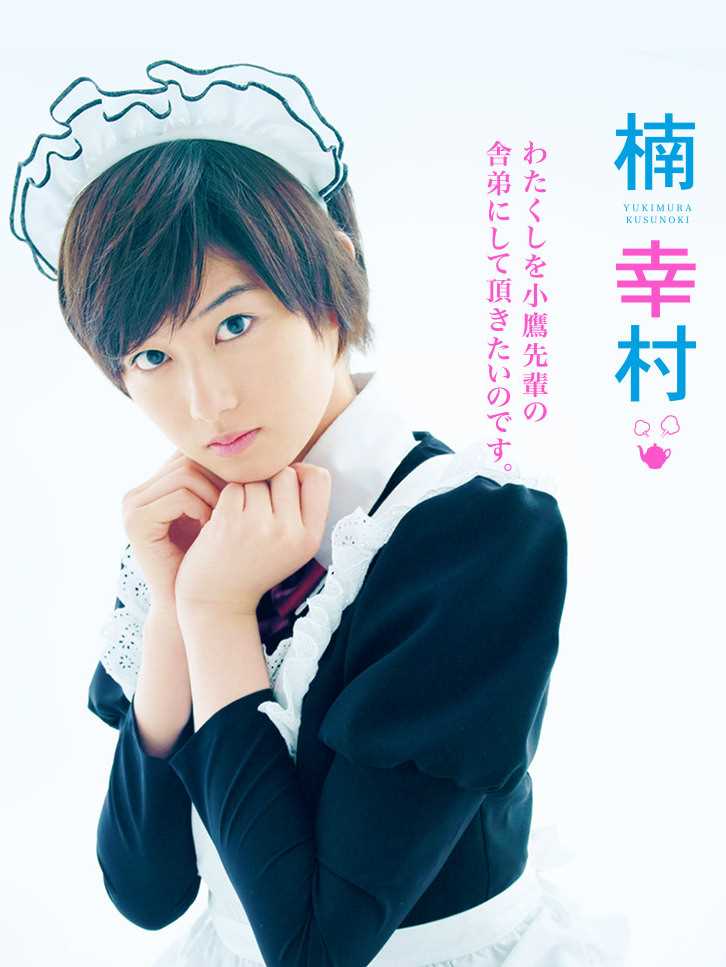 我的朋友很少楠幸村