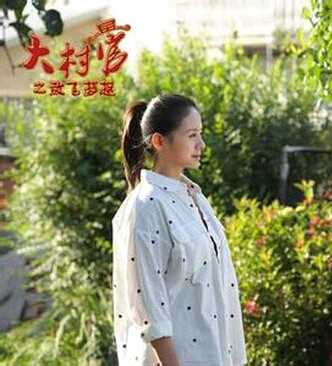 大村官之放飞梦想田花花