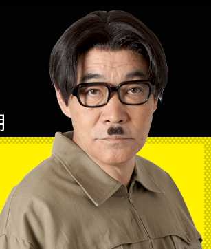 华丽的间谍匠泽长一