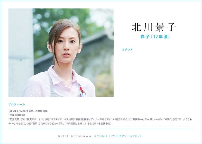 念念手纪恭子（成年）