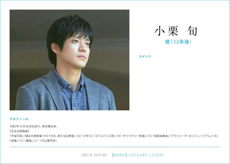 念念手纪志贺春树（成年）