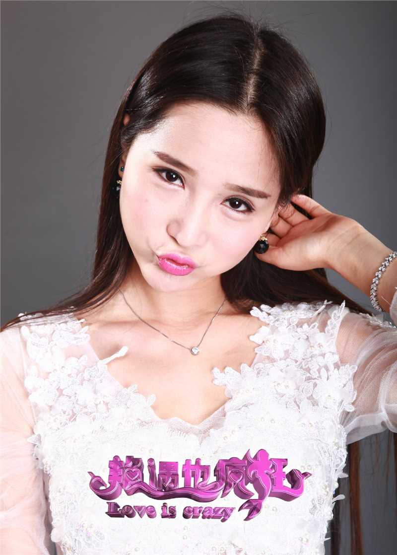 艳遇也疯狂美女的扮演者是赵子娟