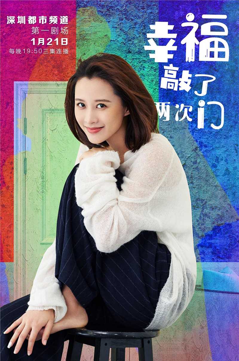 幸福敲了两次门罗楠楠的扮演者是张静静