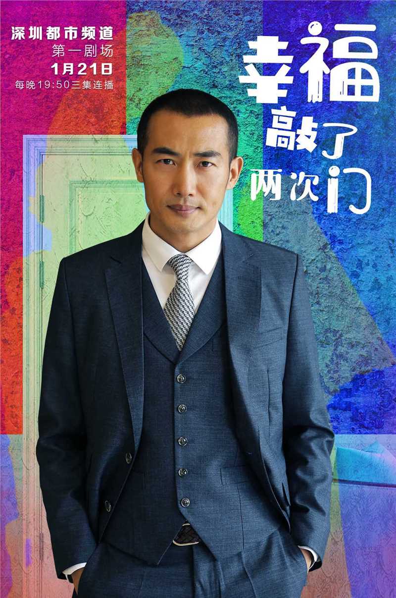 幸福敲了两次门吴峥