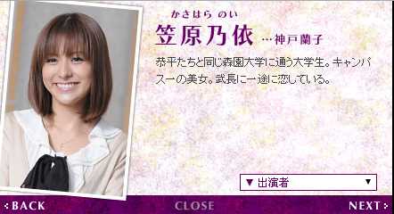 完美小姐进化论笠原乃依