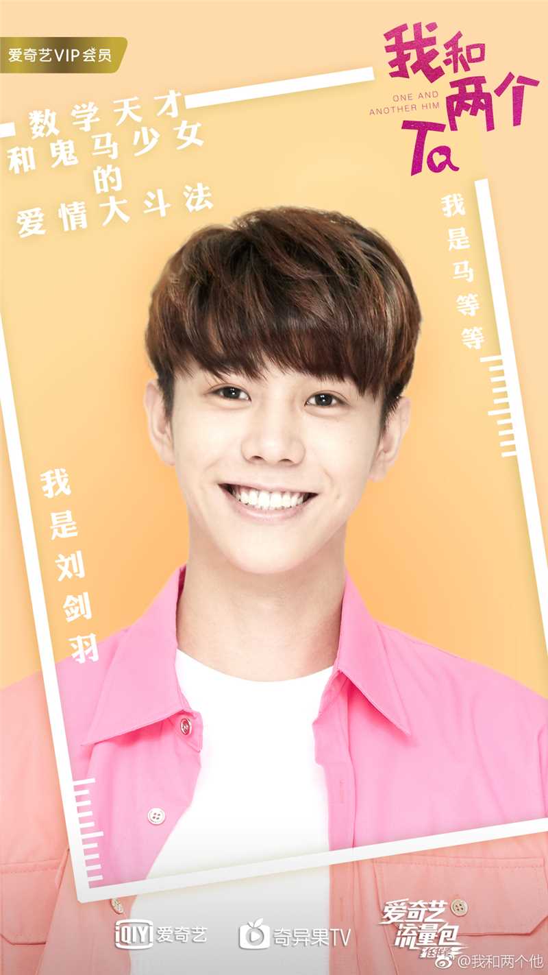 我和两个他马等等