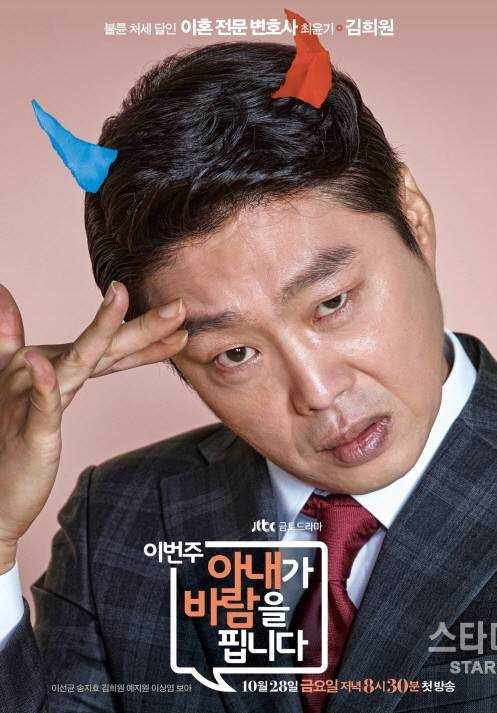 老婆这周要出墙崔允基