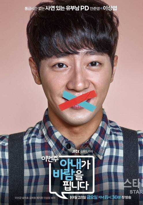 老婆这周要出墙安俊英