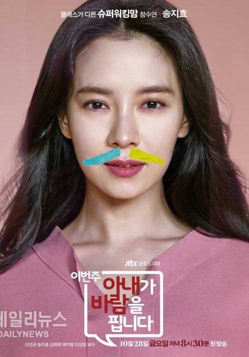 老婆这周要出墙郑秀妍