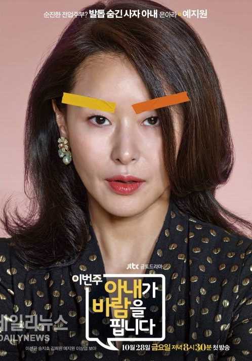 老婆这周要出墙殷雅拉