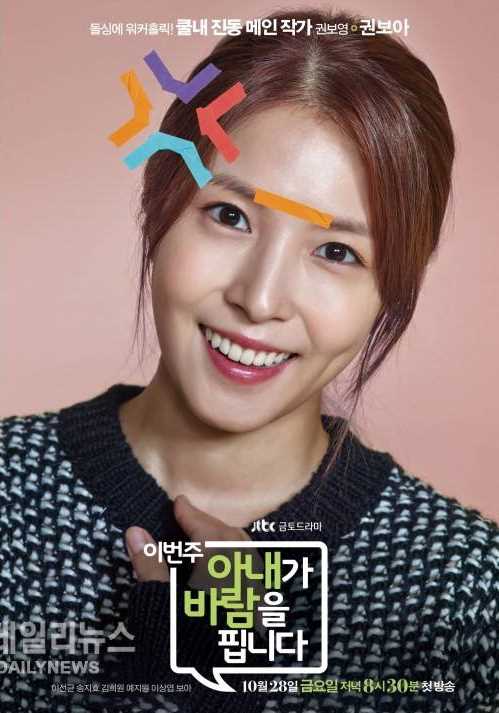 老婆这周要出墙权宝英