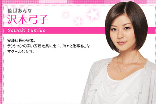 原来是美男啊泽木弓子