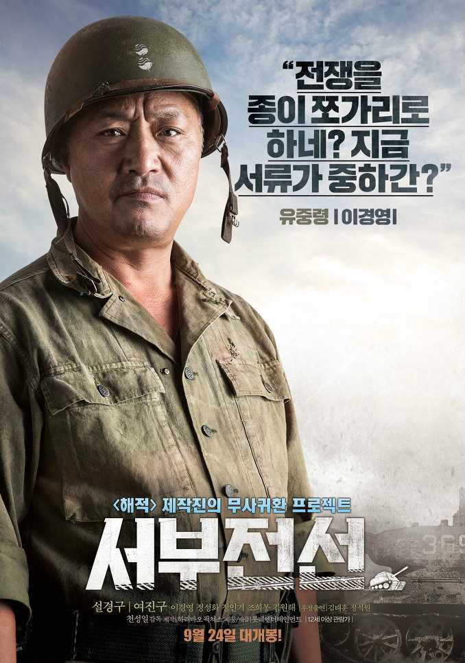 西部战线柳钟令