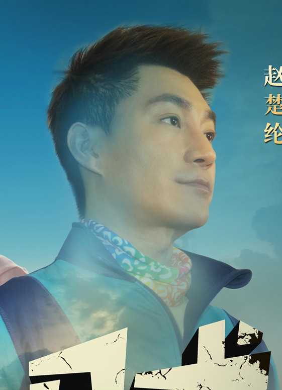 囧贼丁勇的扮演者是赵楚纶