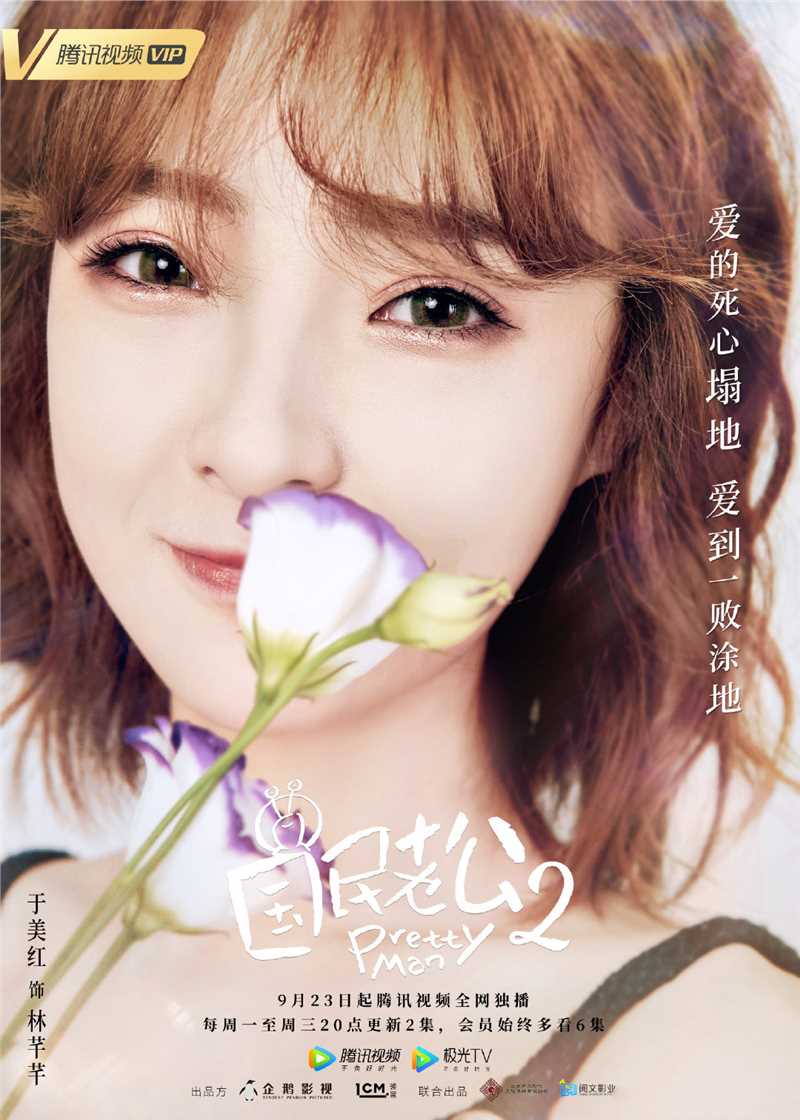 国民老公2林芊芊