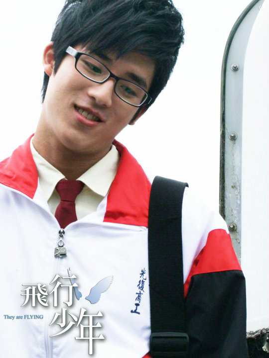 飞行少年周子豪