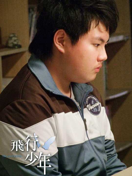 飞行少年赵建宏