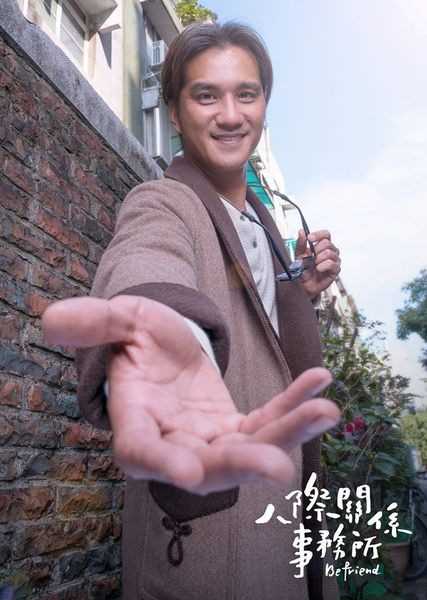 人际关系事务所周广侠