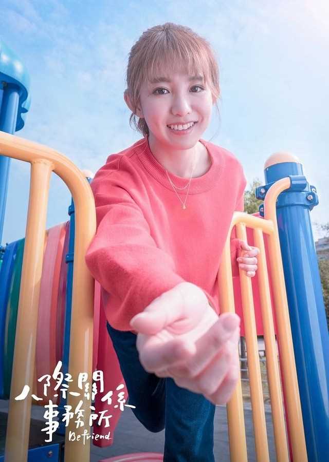 人际关系事务所康乐佑