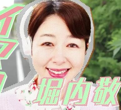 未来小姐イマコ