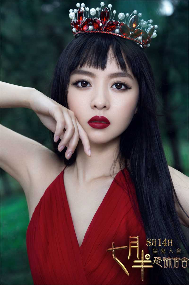 七月半之恐怖宿舍安澜