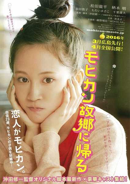 莫西干回到故乡由佳