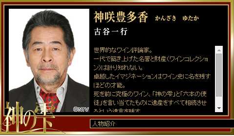 神之水滴神咲丰多香