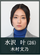 明天妈妈不在水泽叶