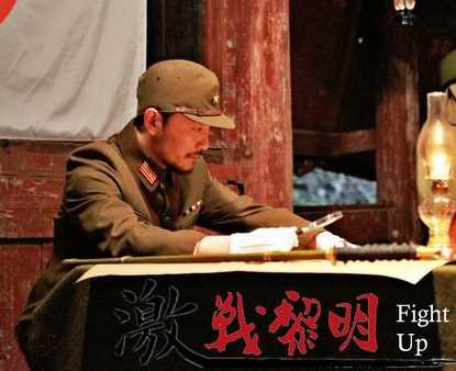 激战黎明松井少佐的扮演者是祝涛