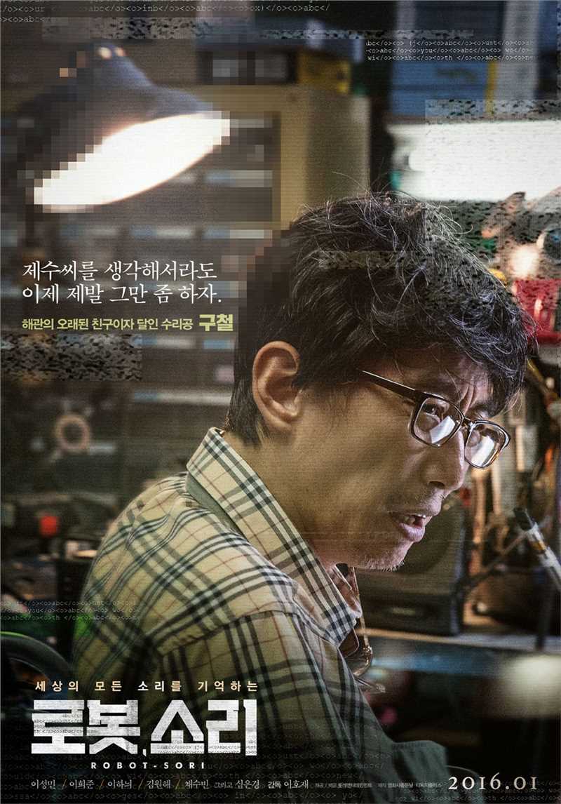 机器人，声音九哲