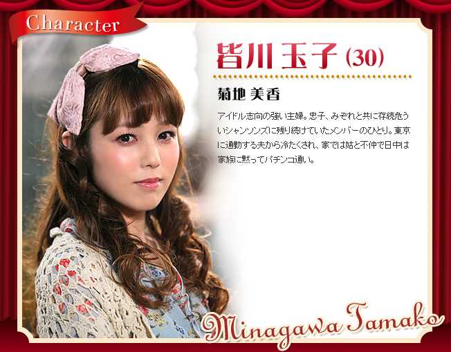 青蛙公主皆川玉子(30)