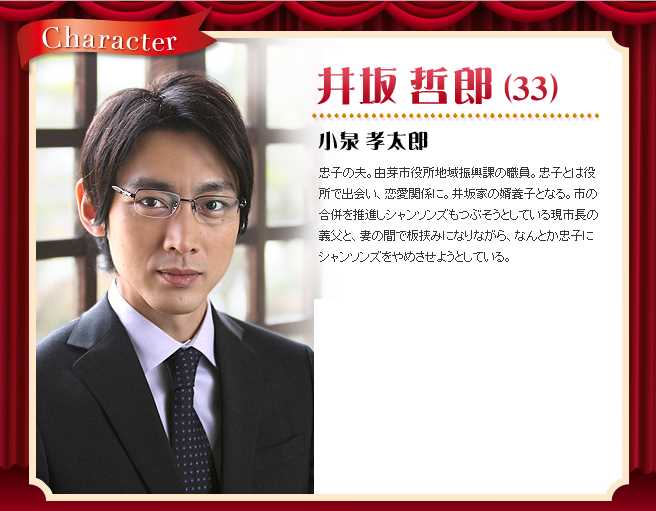 青蛙公主井坂哲郎(33)