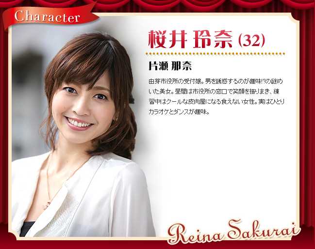 青蛙公主樱井玲奈(32)