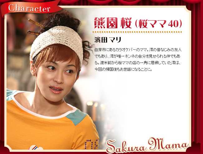 青蛙公主熊园 樱(40)