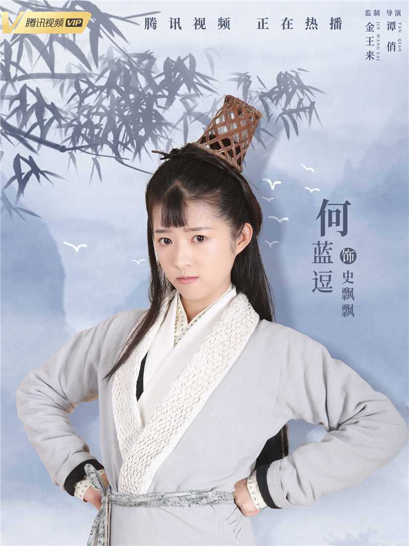 大神猴3情劫篇史飘飘