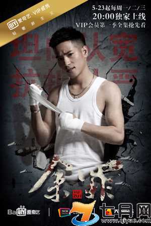 余罪第二季张猛