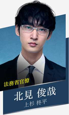 绝对零度4北见俊哉