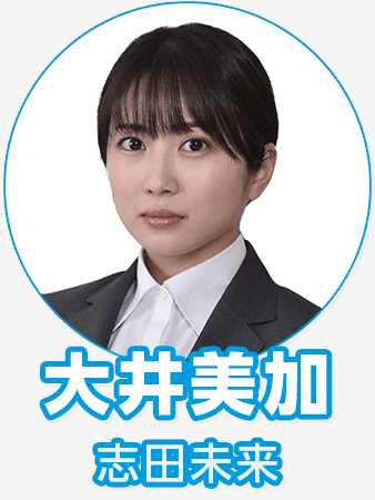 恶女大井美加
