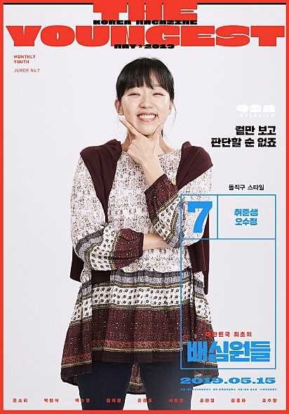 陪审员们吴秀静