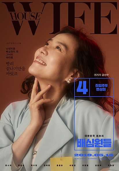 陪审员们卞尚美